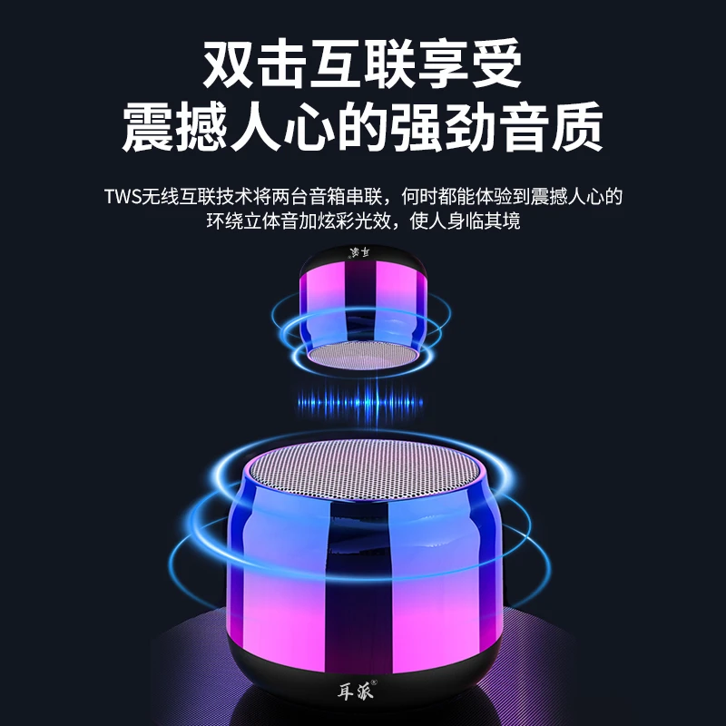 耳派（可串联）高音质蓝牙音响桌面rgb氛围灯便携蓝牙音箱小型家用
