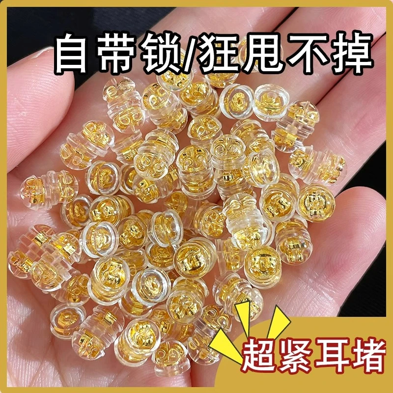 非金属硅胶耳饰 金色硅胶细针小孔防掉耳堵支撑耳帽后塞耳针固定