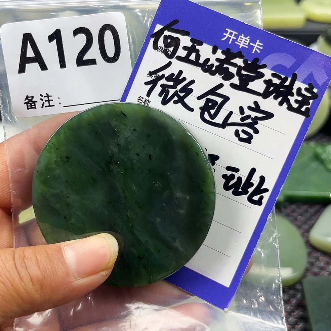 和田玉未镶嵌珠宝半成品