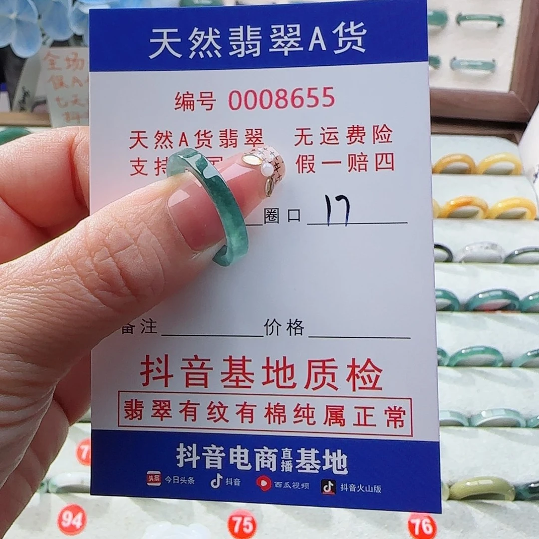 逝***翡翠戒指未镶嵌戒指