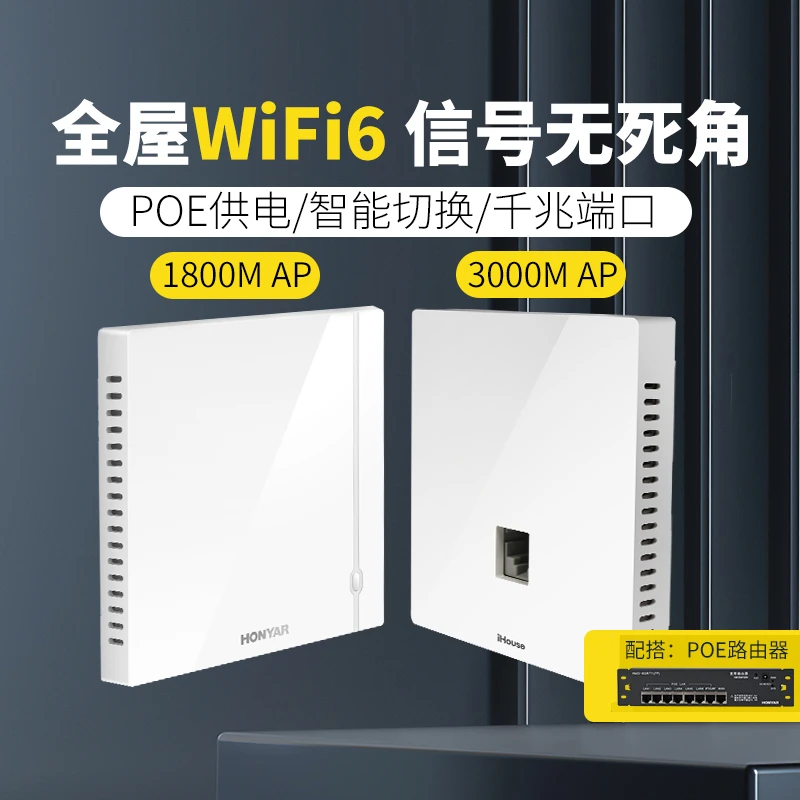 【新品推荐】鸿雁全屋无线AP面板