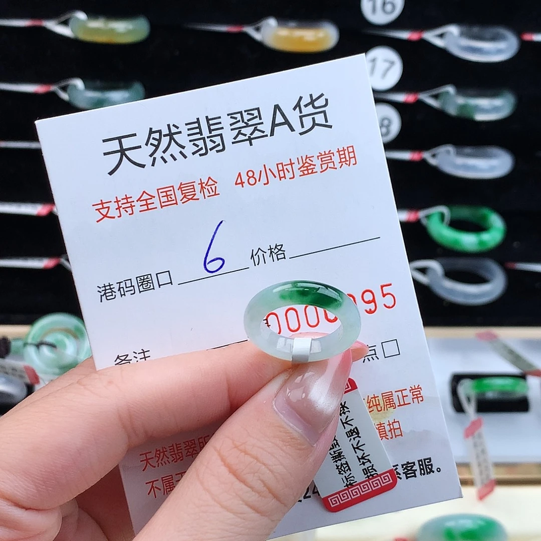 翡翠未镶嵌戒指翡翠