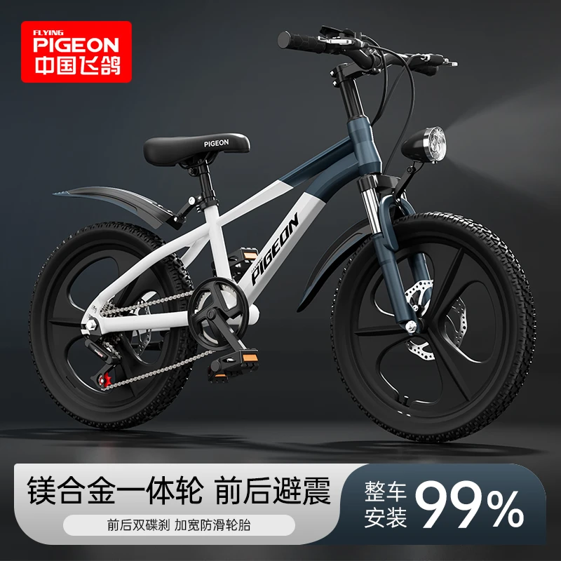 飞鸽儿童自行车男孩6-12到8-10到15岁青少年单车学生女变速山地车
