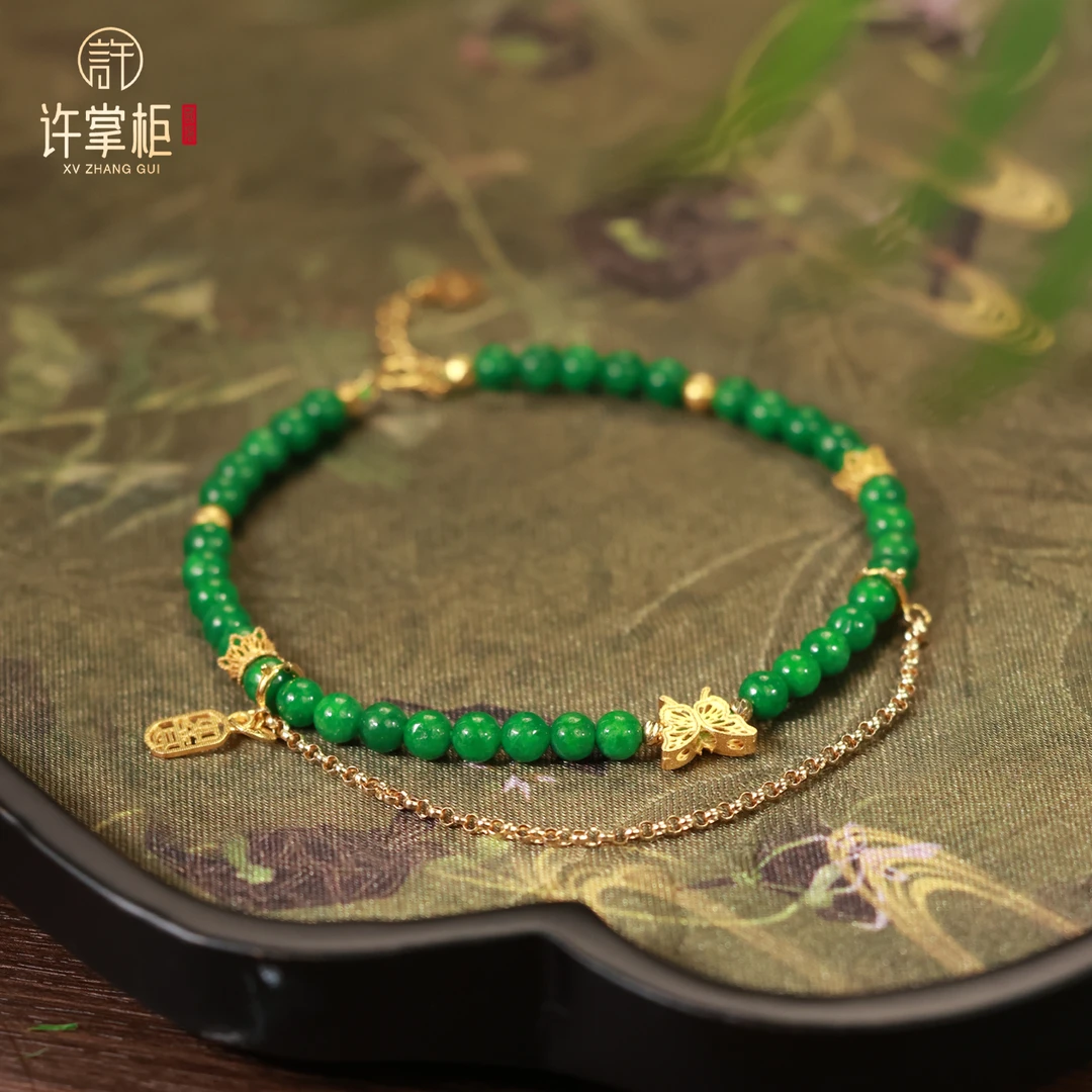许掌柜｜蝶瑞 18K金翡翠手链小米珠DIY蝴蝶配饰缅甸翡翠长度约18CM