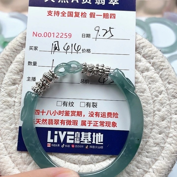 用***2翡翠未镶嵌颈饰111