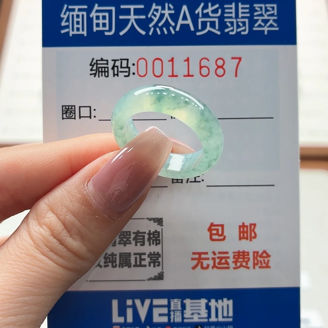 未镶嵌戒指翡翠庄*周天然缅甸A货翡翠圈口15