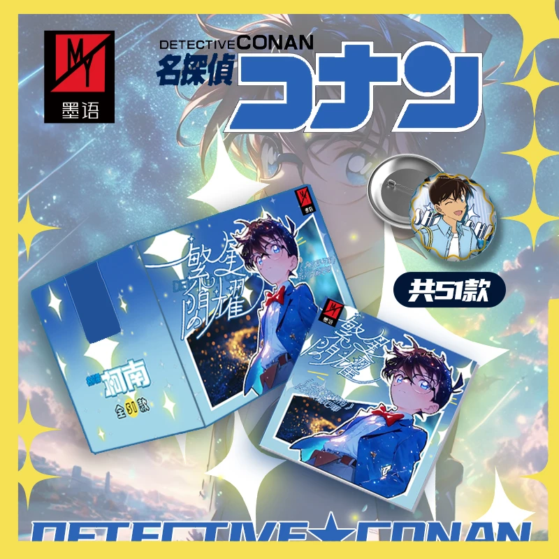 新浮 【墨语文创】名侦探柯南X繁星闪耀同人二创徽章吧唧（默认代拆）