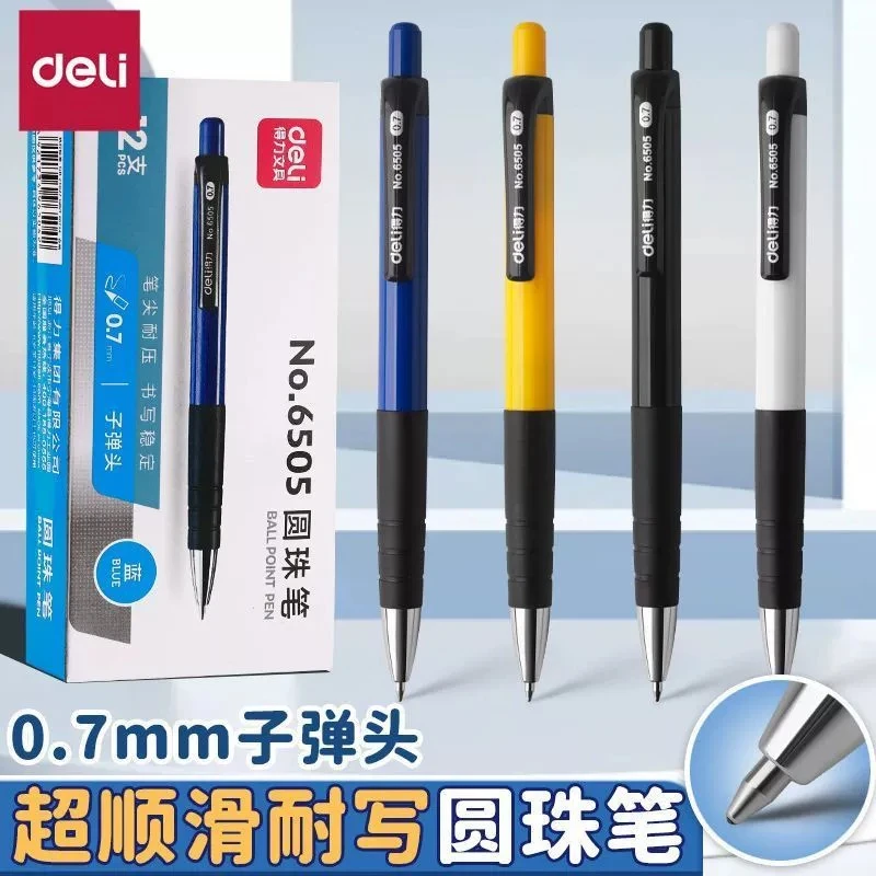 得力圆珠笔伸缩按压式蓝色油笔老式原子笔0.7教师笔批改办公签字