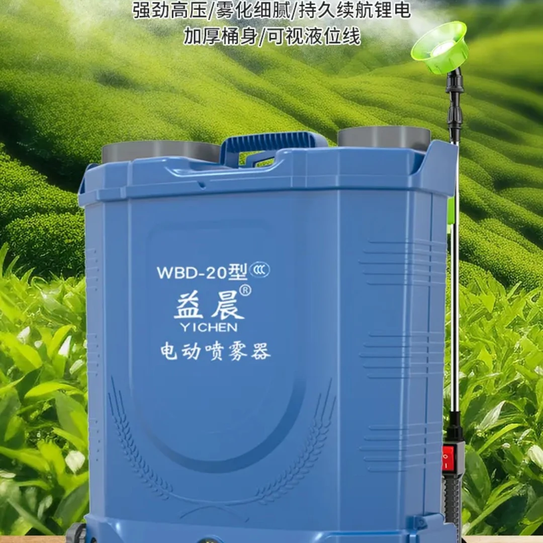 农业电动药壶（旋花净专用链接）