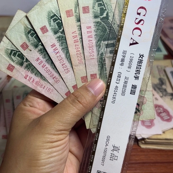 退市人民币5张旧票凸大桥