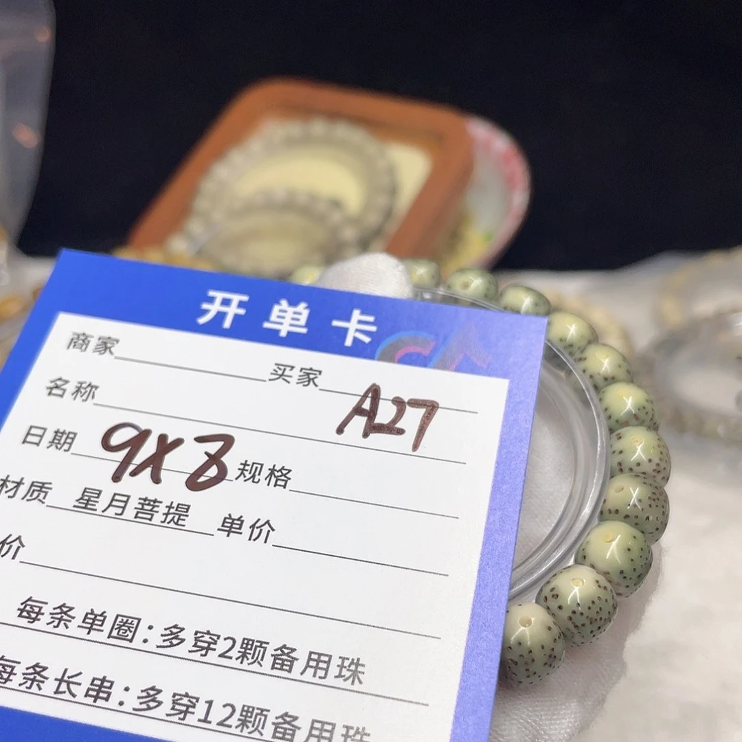 星月菩提手串A27 星月菩提