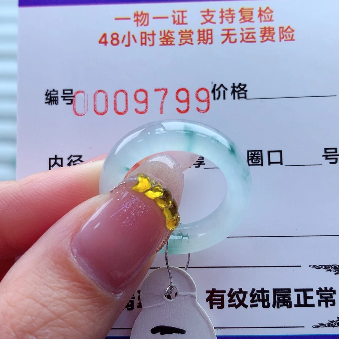 翡翠未镶嵌戒指翡翠