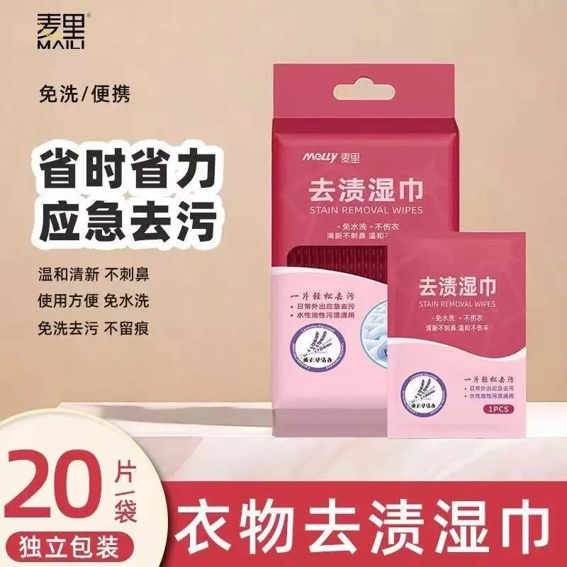 羽绒服去渍湿巾（3大包60片）