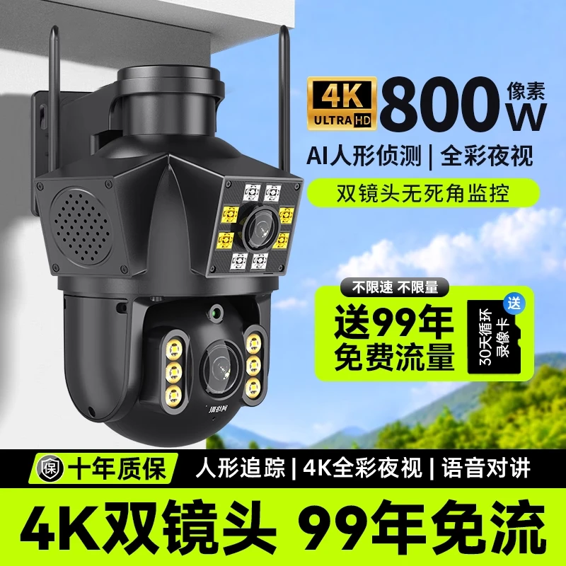 网络眼【插电使用】室外防水摄影头超清夜视360手机远程家用摄像头