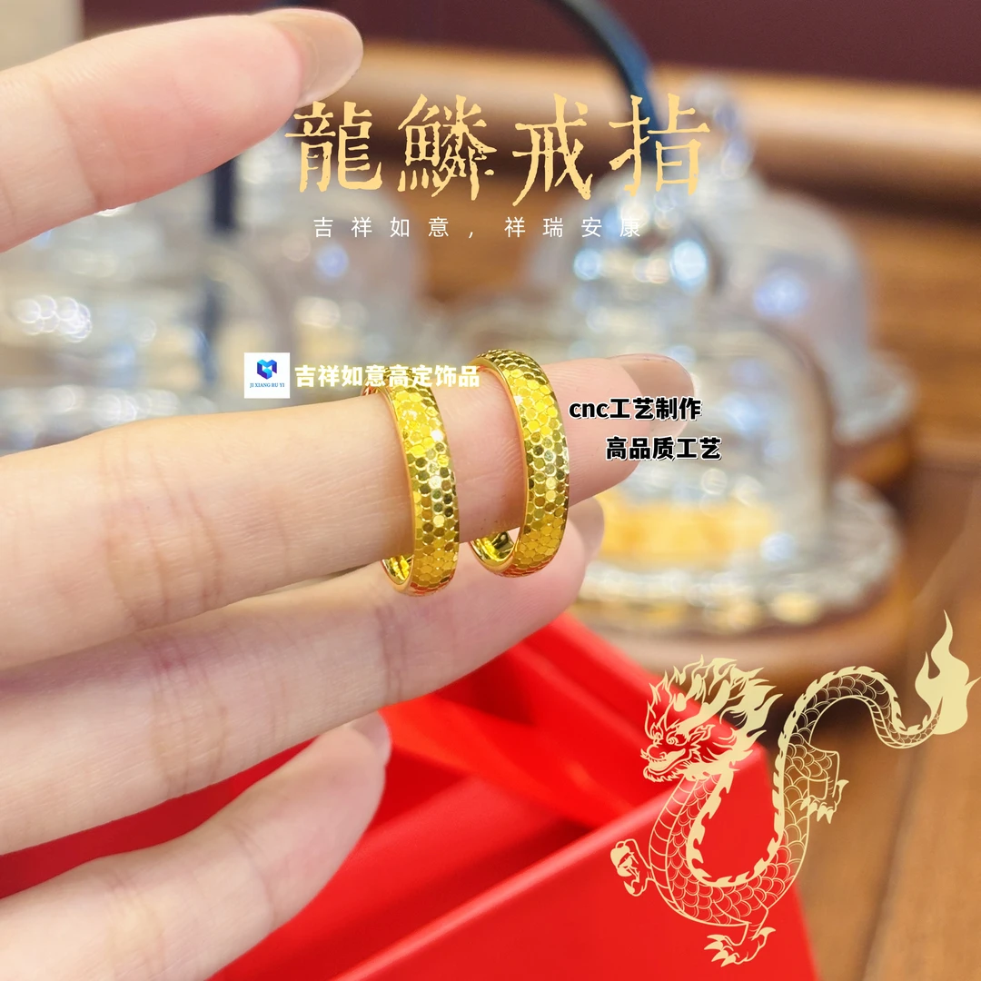 铜合金戒指 实心龙鳞纹戒指碎冰冰蜂巢亮面女士黄金色男士戒环