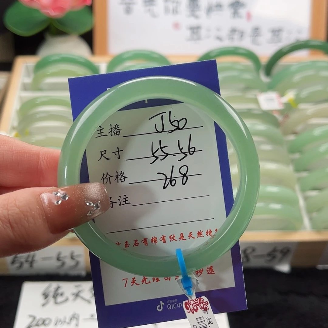 石英质玉手镯未镶嵌