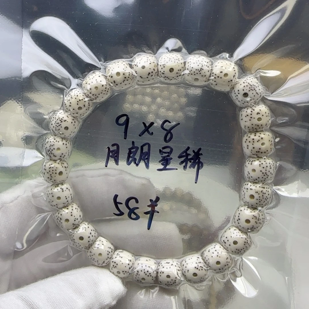 手串星月菩提卡9月朗星稀