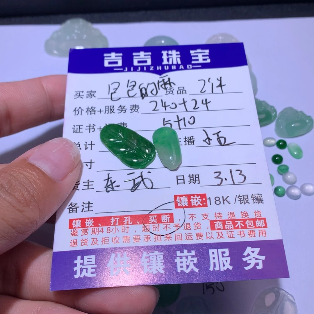 翡翠未镶嵌颈饰·****?花件