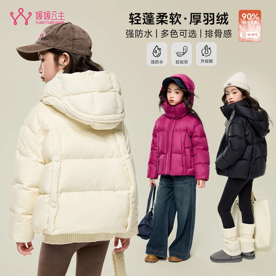 媛媛公主2025冬季新品百搭保暖连帽羽绒服15415R097