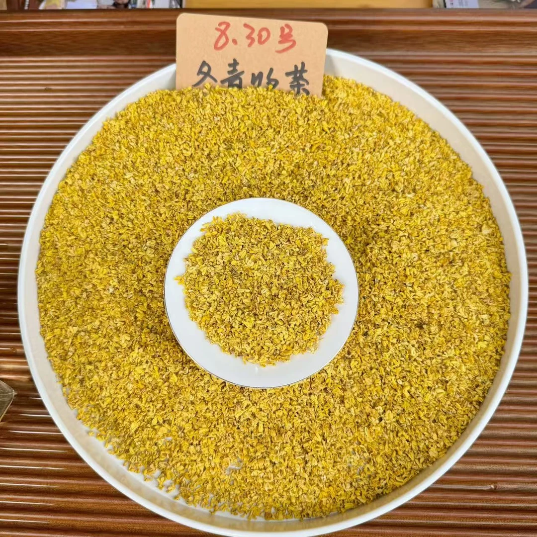 桂林9A级冻干金桂花 可食用浓香型 无梗无硫 入秋必备花茶