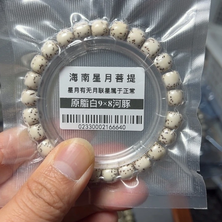 星月菩提手串河豚9×8左右单圈