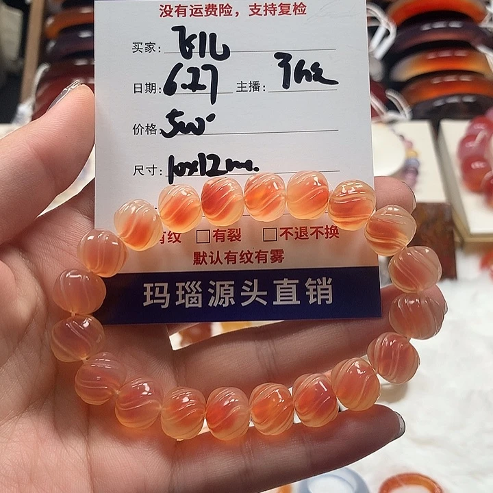 飞***ᝰ玛瑙/玉髓手串未镶嵌