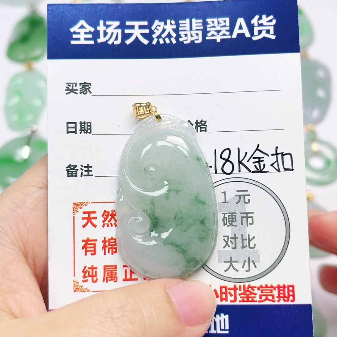 18K金镶嵌挂件翡翠