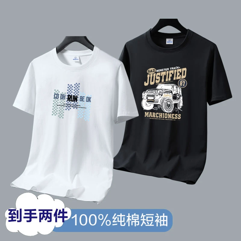 2件装】夏季潮流新款短袖男t恤圆领纯棉打底潮牌上衣爆款高级男装