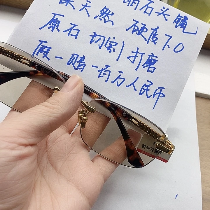 @****未镶嵌眼镜水晶水晶眼镜
