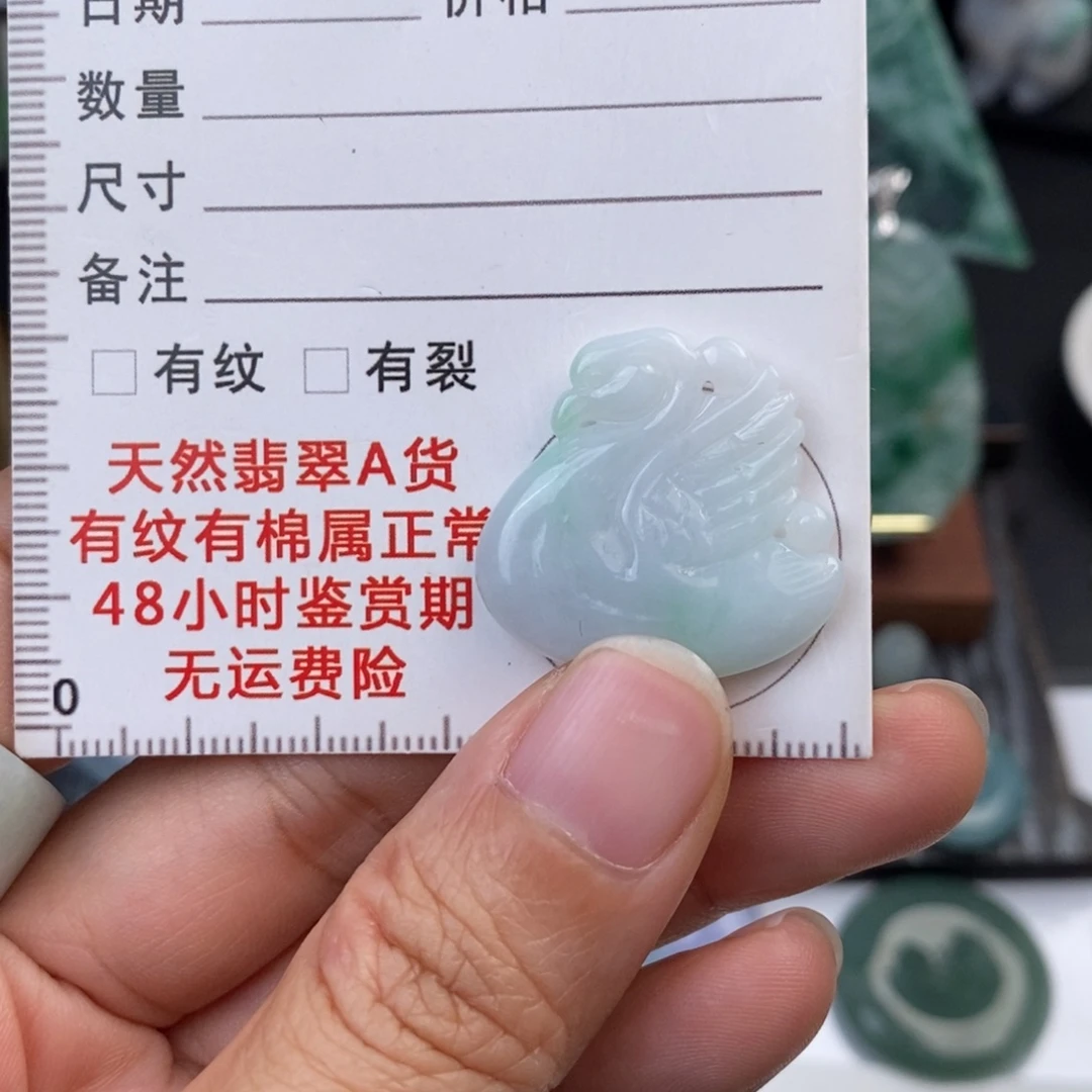 翡翠未镶嵌颈饰天鹅