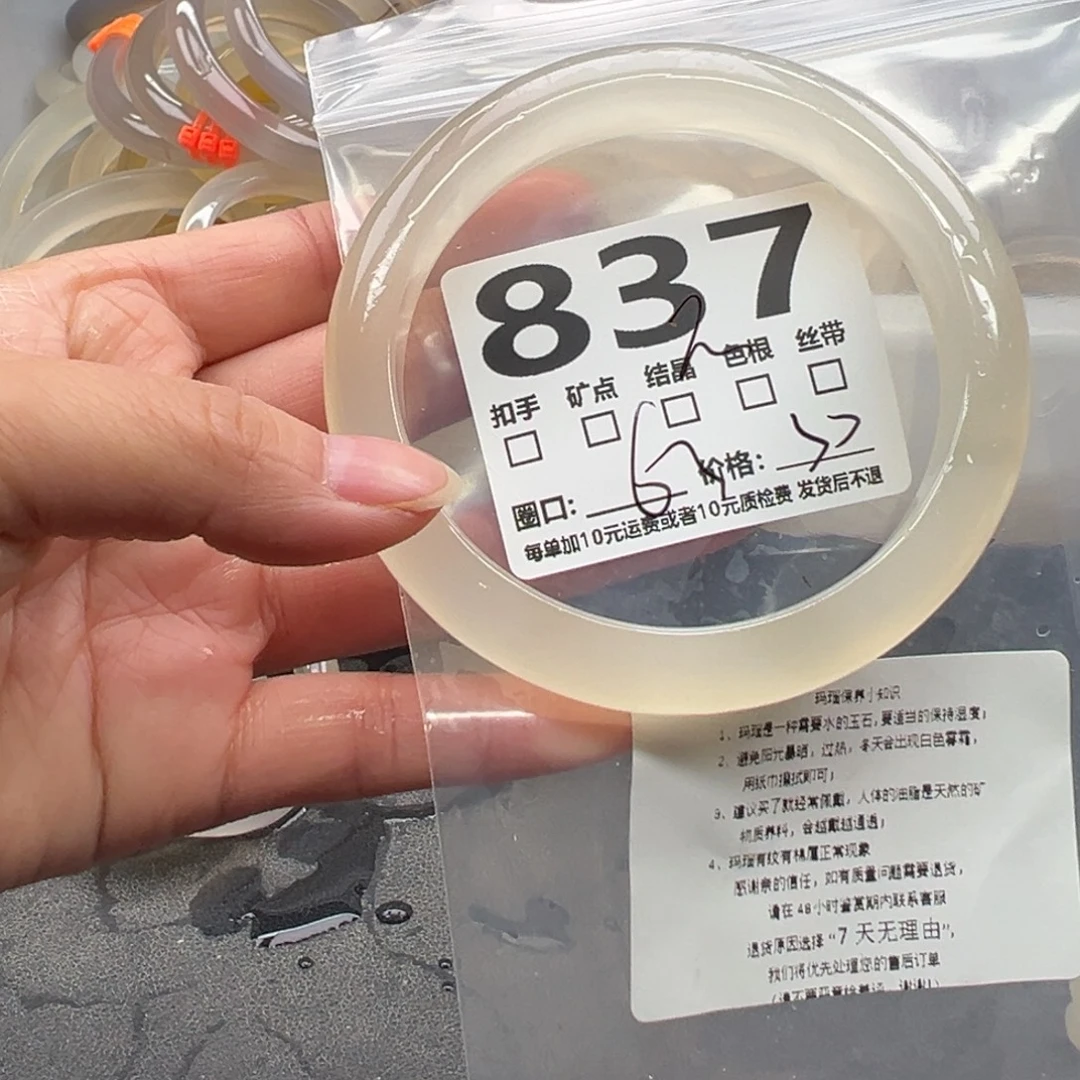 玛瑙/玉髓未镶嵌手镯837