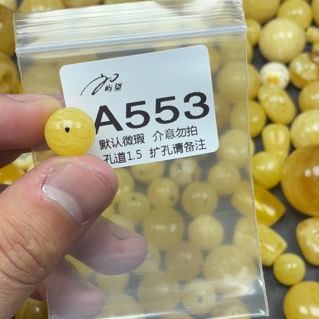 蜜蜡未镶嵌珠宝奇石