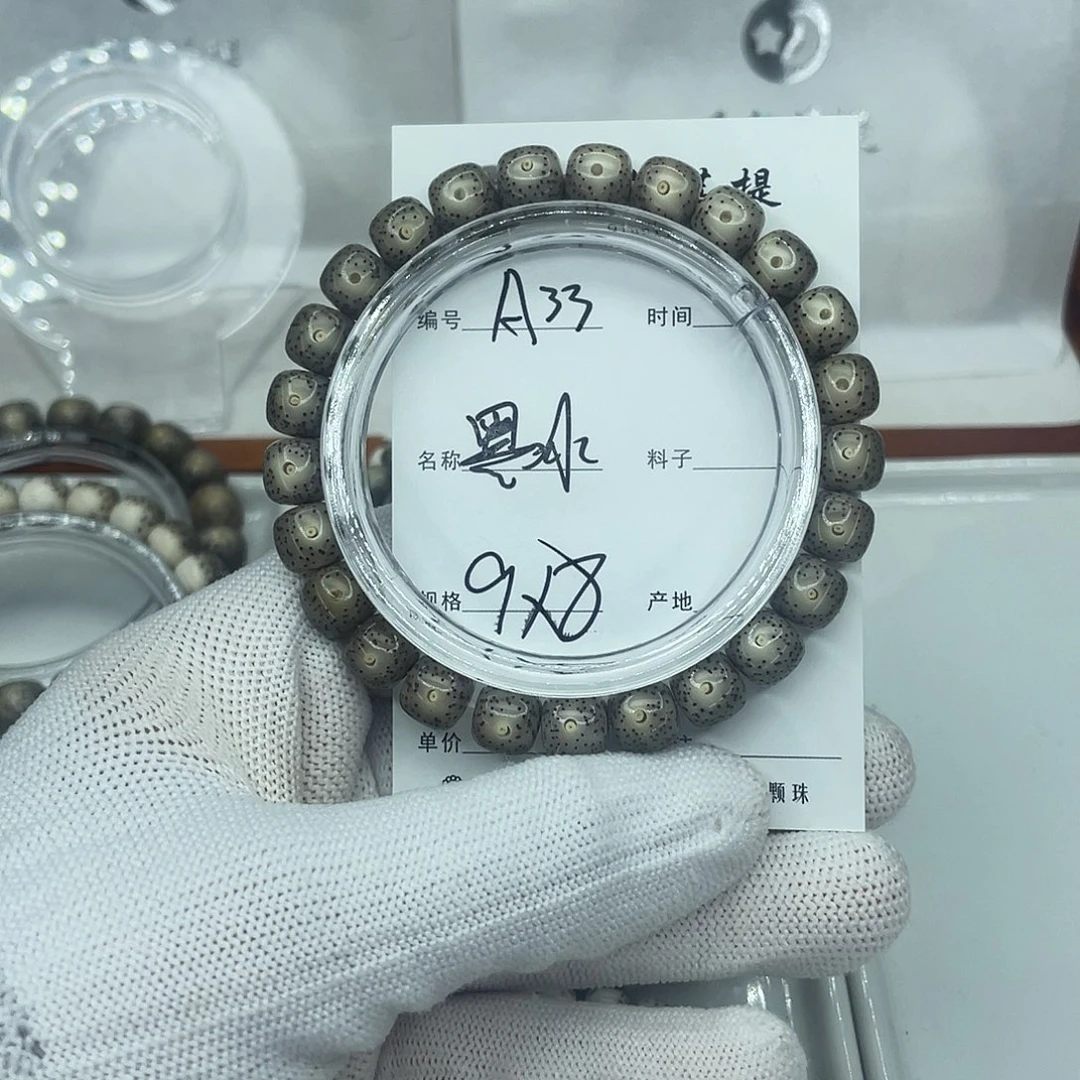 吊坠星月菩提A33黑冰