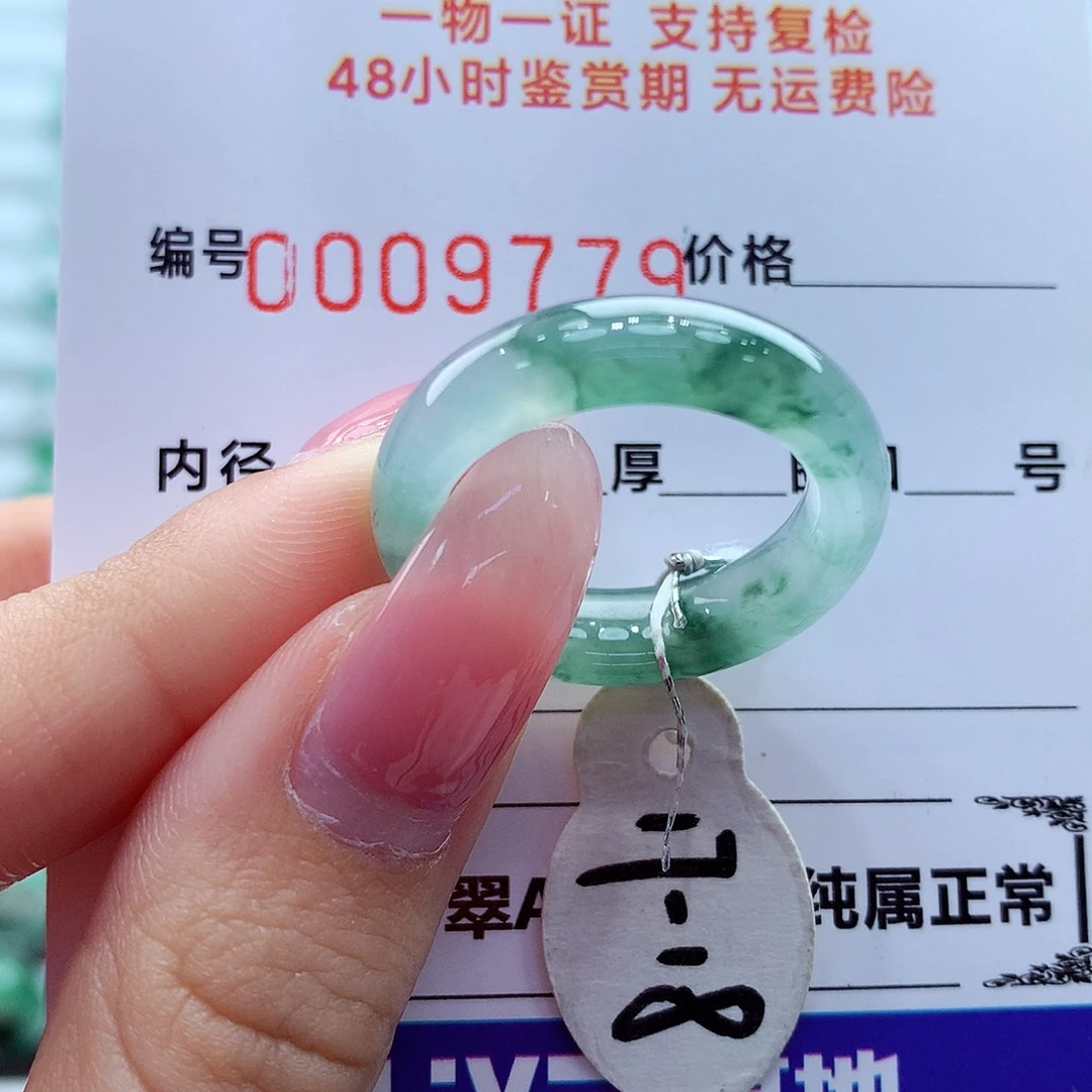 翡翠未镶嵌戒指翡翠