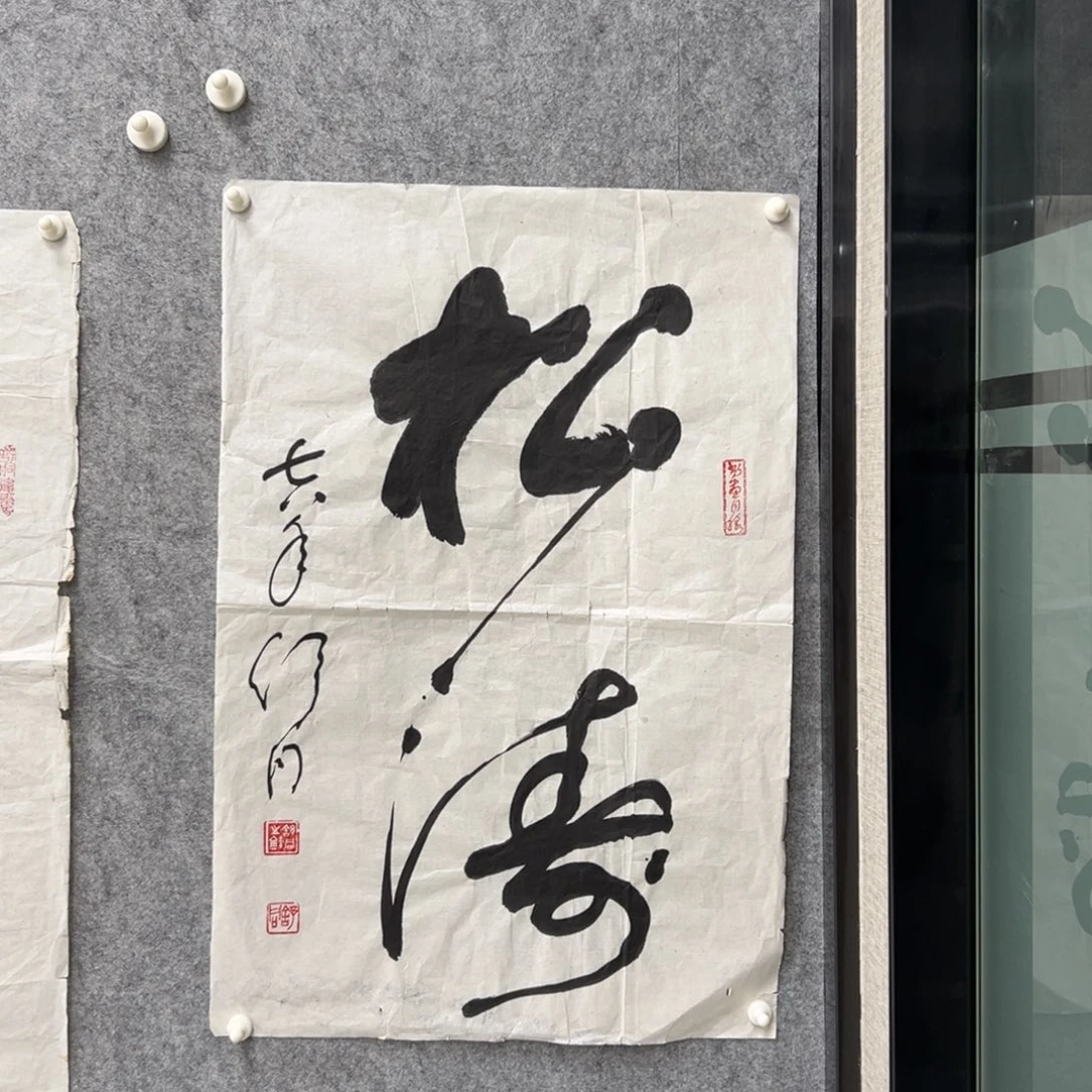 书法书法精品一副