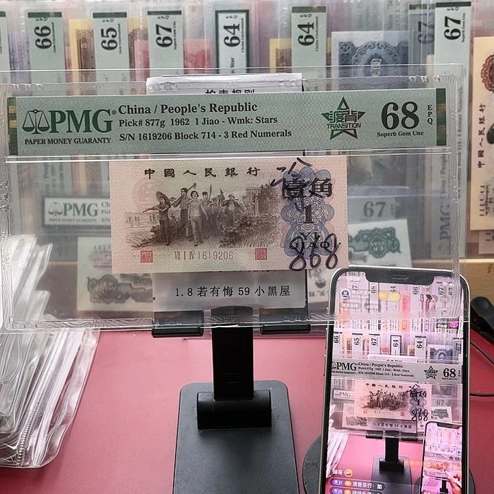 【闪购商品】徐**道68分渡背1619206晓
