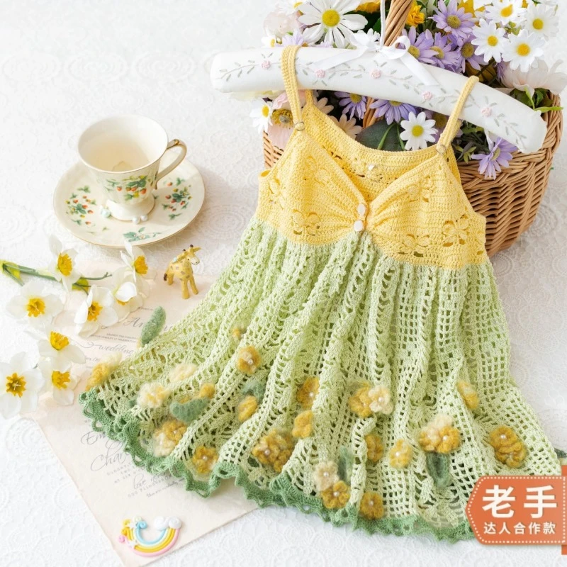 趣织社杨枝春柳蕾丝裙手工diy编织钩针毛线团自制裙子材料包