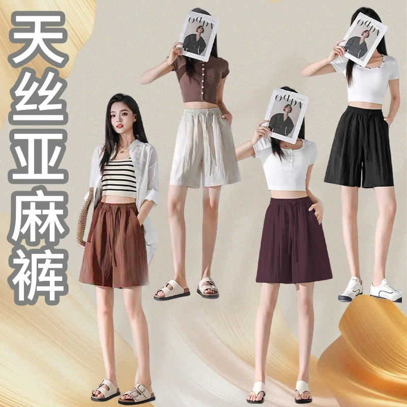 岚缈莱塞天丝亚麻高腰夏季五分A字裤超轻短裤亚麻裤031