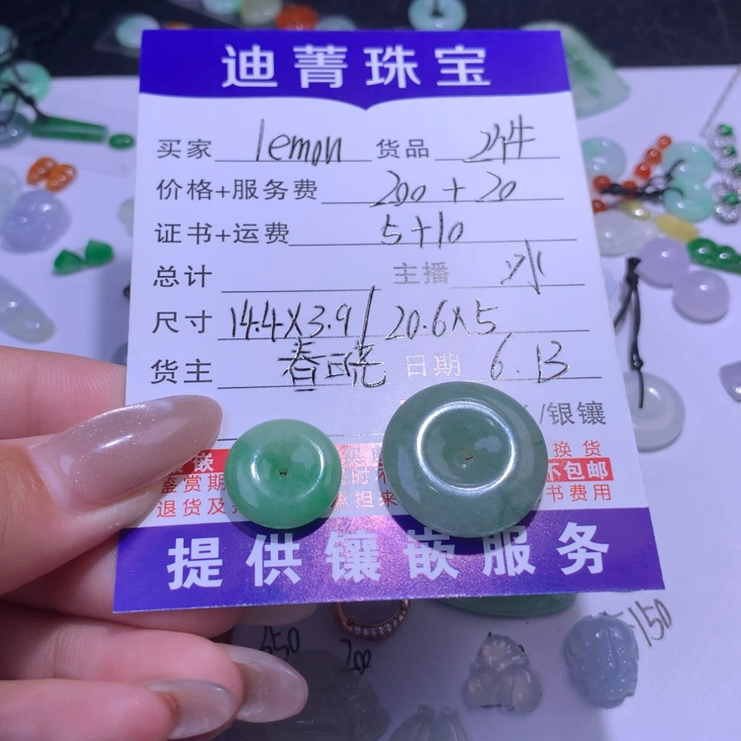 翡翠未镶嵌吊坠(不含链)l***n2件