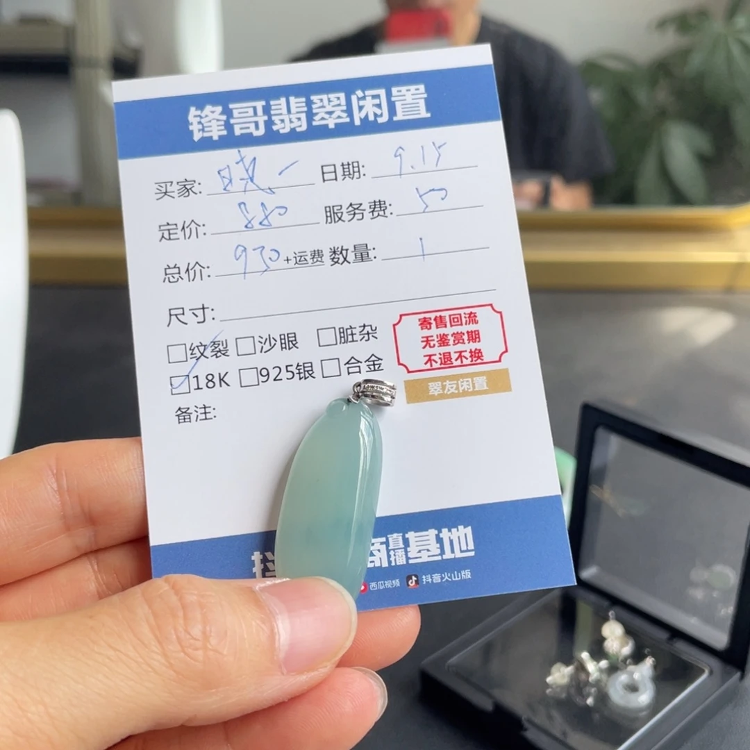 颈饰18K金镶嵌翡翠@*儿915