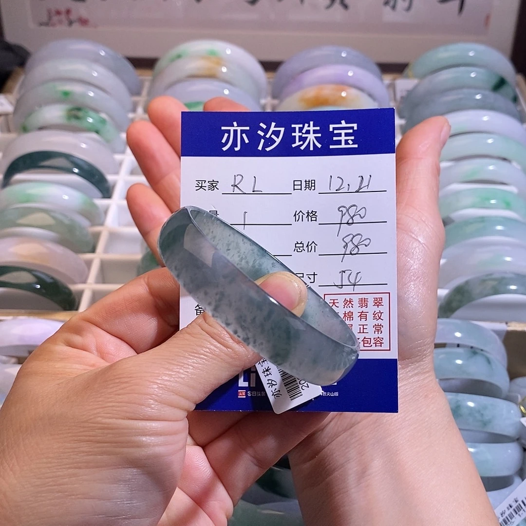 R***L翡翠未镶嵌手镯小平
