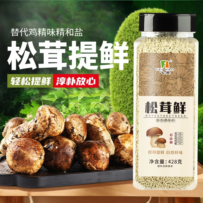 松茸鲜大瓶428克大容量松茸鲜调味料替代鸡精味精提鲜炒菜煲汤