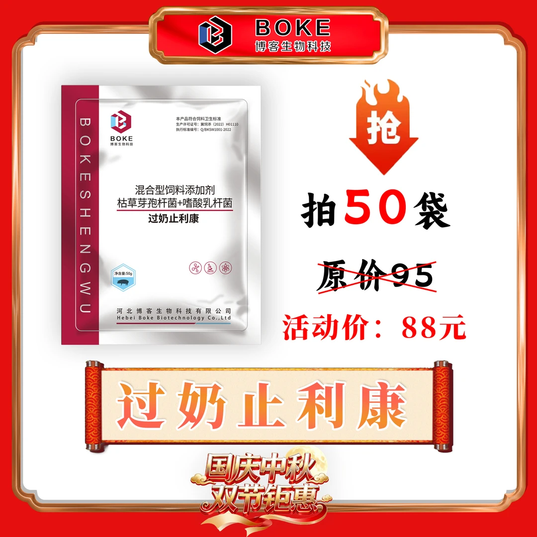 【双节特惠】【小周专属】过奶止利康母猪小猪能用厂家直发养殖拌料