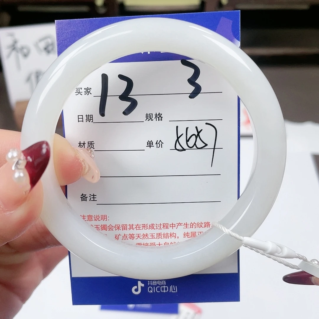 【闪购商品】和田玉手镯未镶嵌