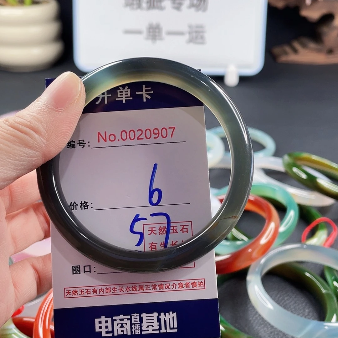 玛瑙/玉髓未镶嵌手镯