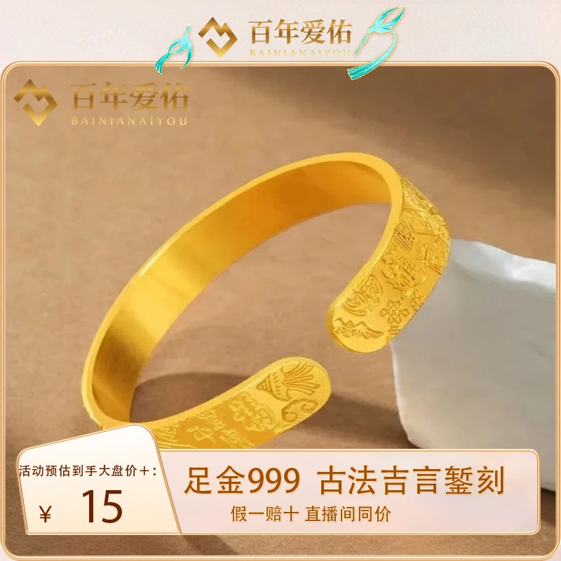 百年爱佑足金999莲花吉言金片金条轻奢大气送爱人520生日礼物定制