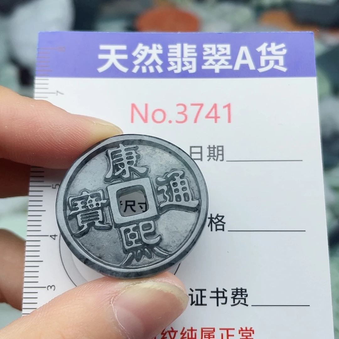 翡翠未镶嵌挂件3741