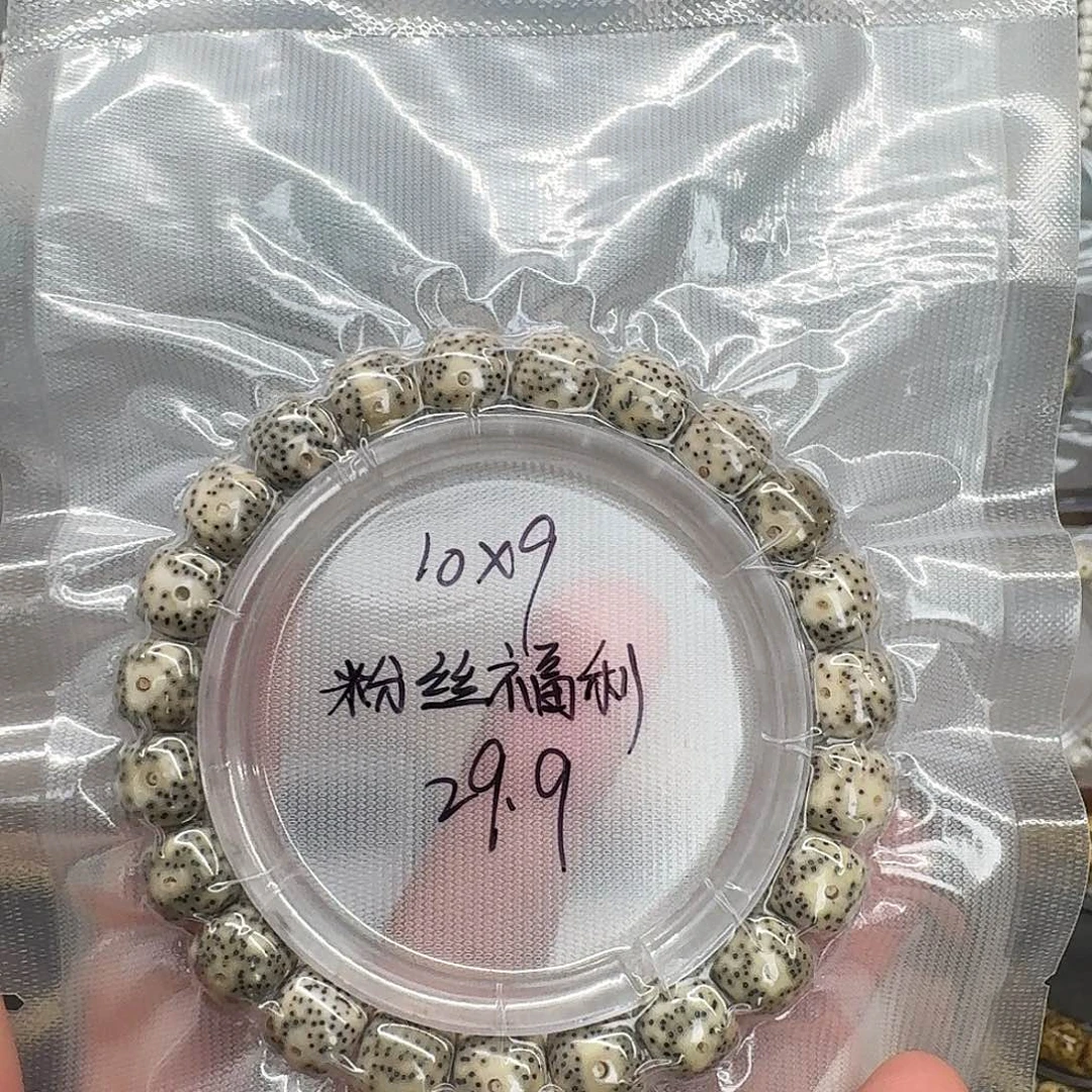 星月菩提吊坠10.9石玉料单圈