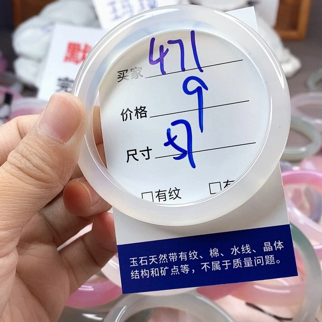 手镯玛瑙/玉髓未镶嵌471