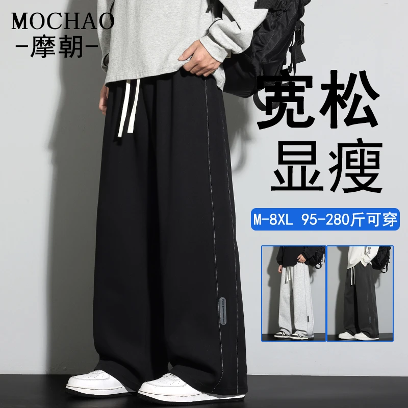 摩朝大码男士阔腿休闲裤秋季新款潮牌宽松显瘦直筒卫裤垂感运动裤